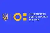 Міністерство освіти і науки України