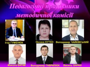 МК зварювальних та слюсарних технологій